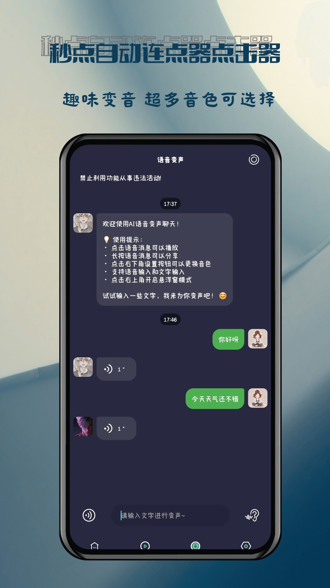 秒点自动连点器点击器