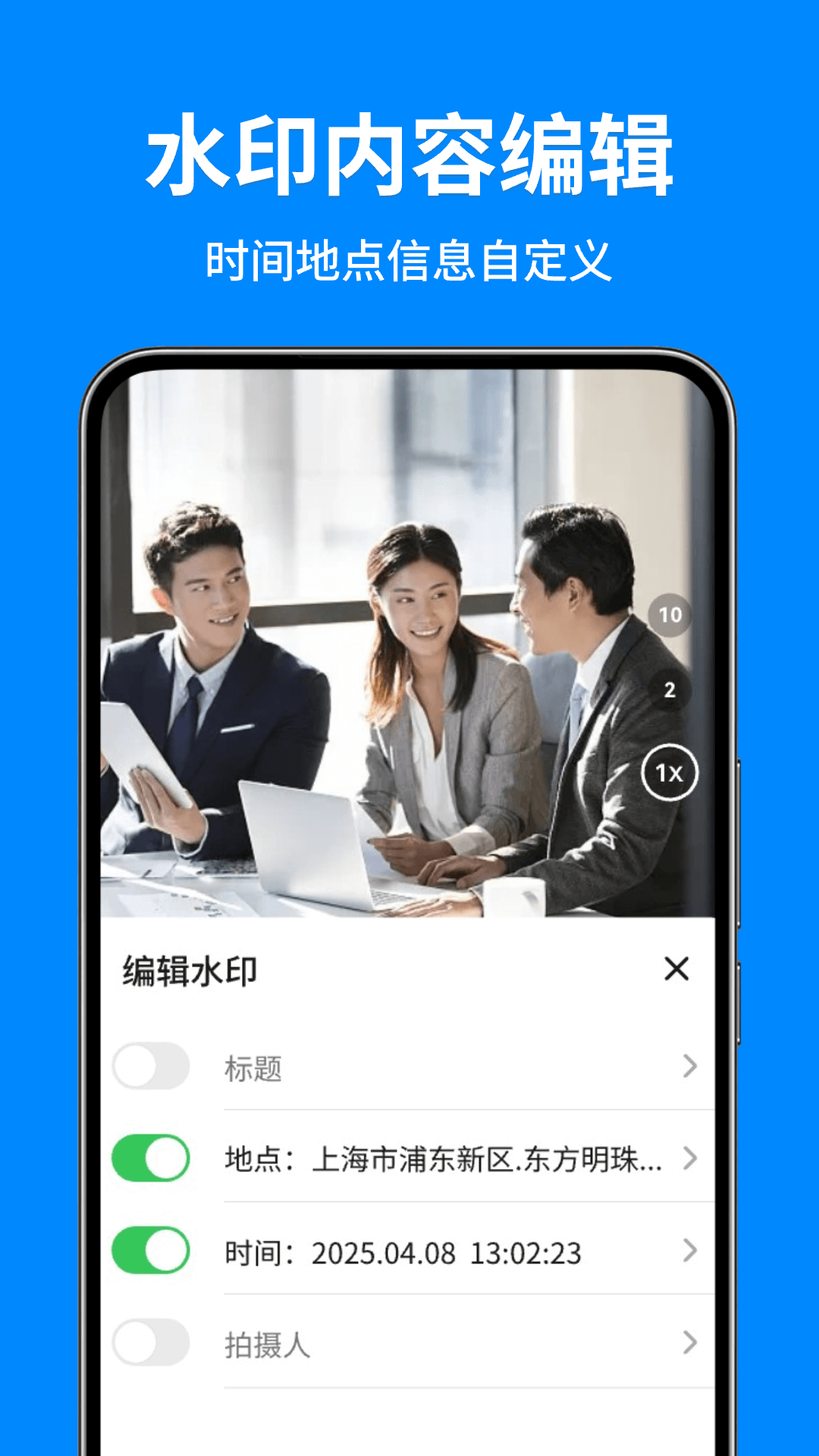 秒打卡相机