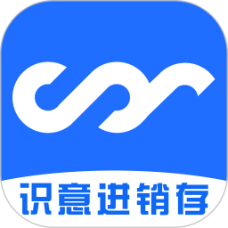 识意进销存电脑版