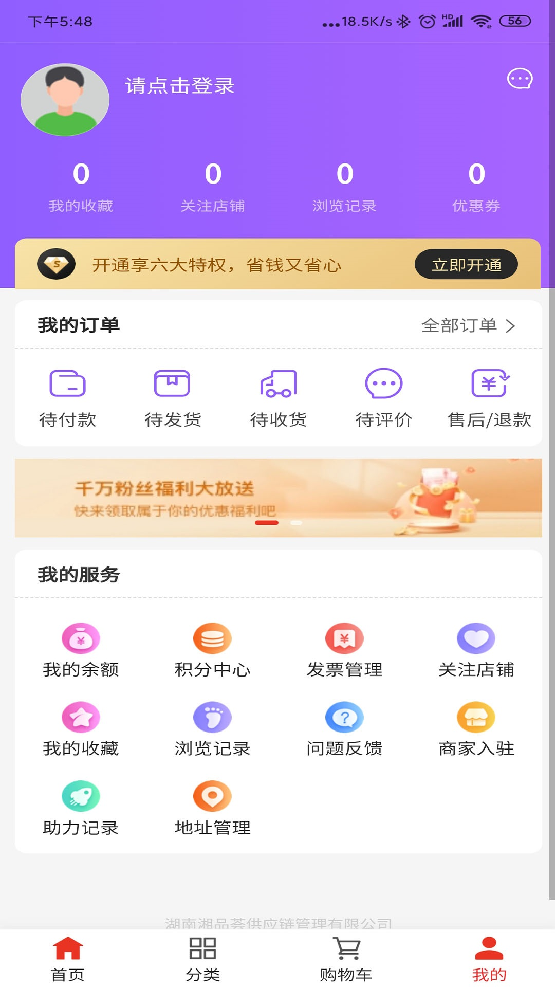 名优特精选