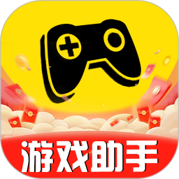 趣游戏共享助手