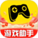 趣游戏共享助手