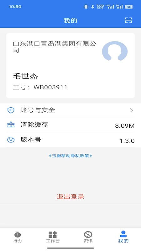 玉衡移动