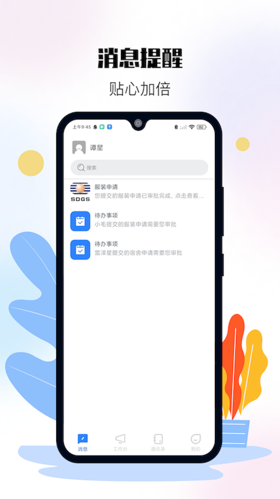特发服务电脑版截图