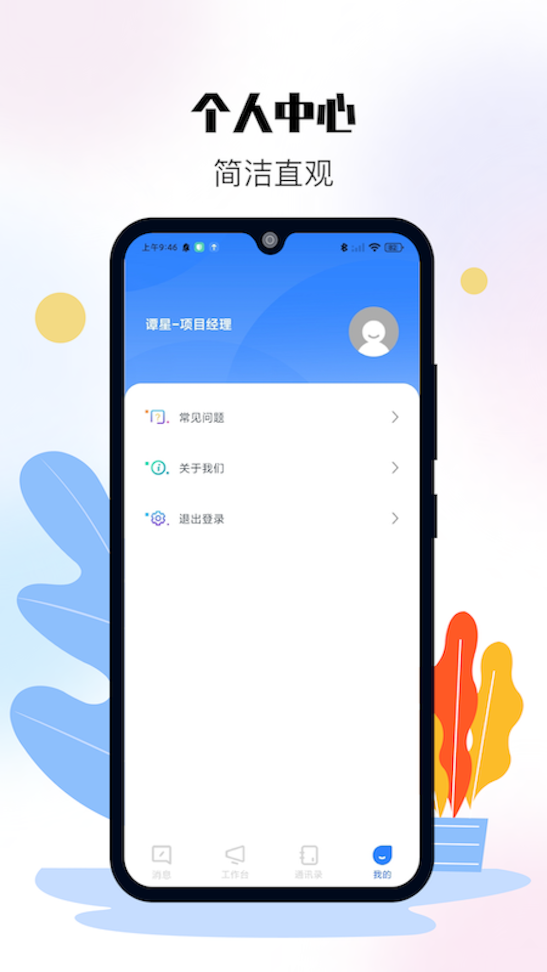 特发服务电脑版截图