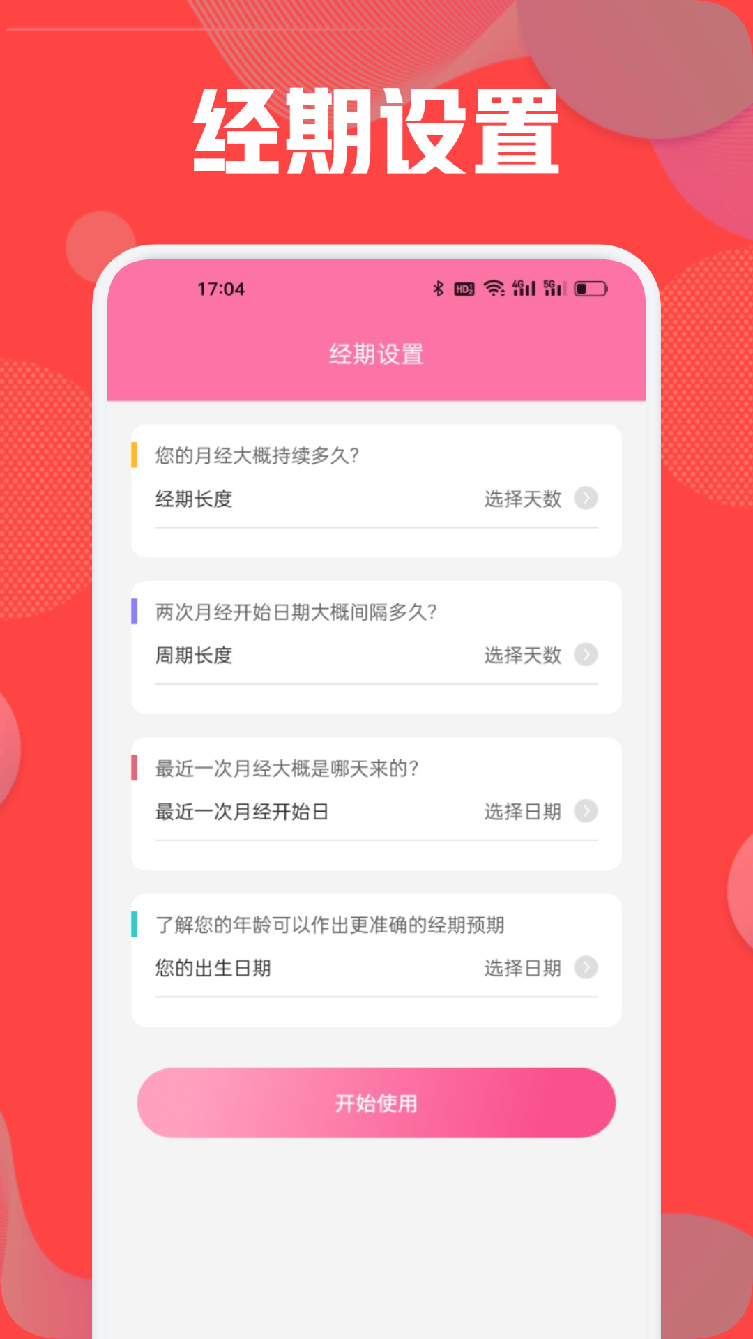 玉凤月记