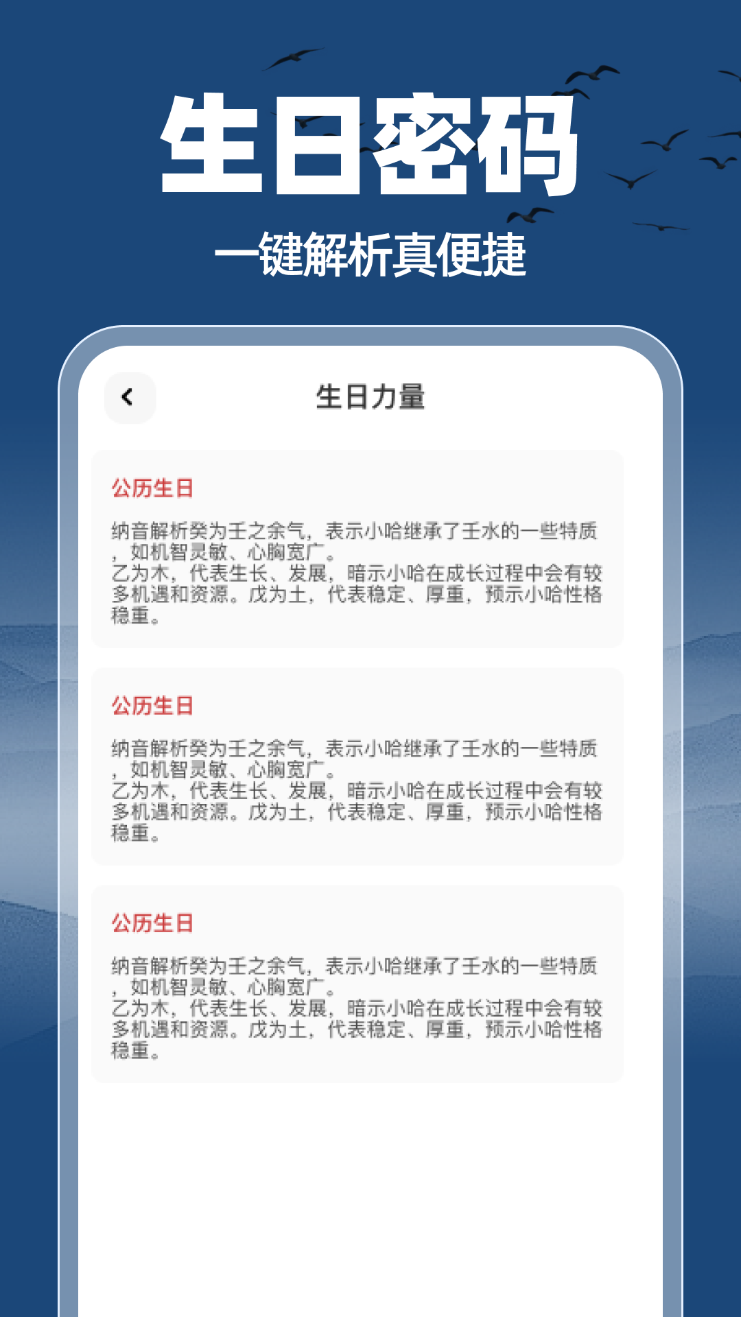 名学通易