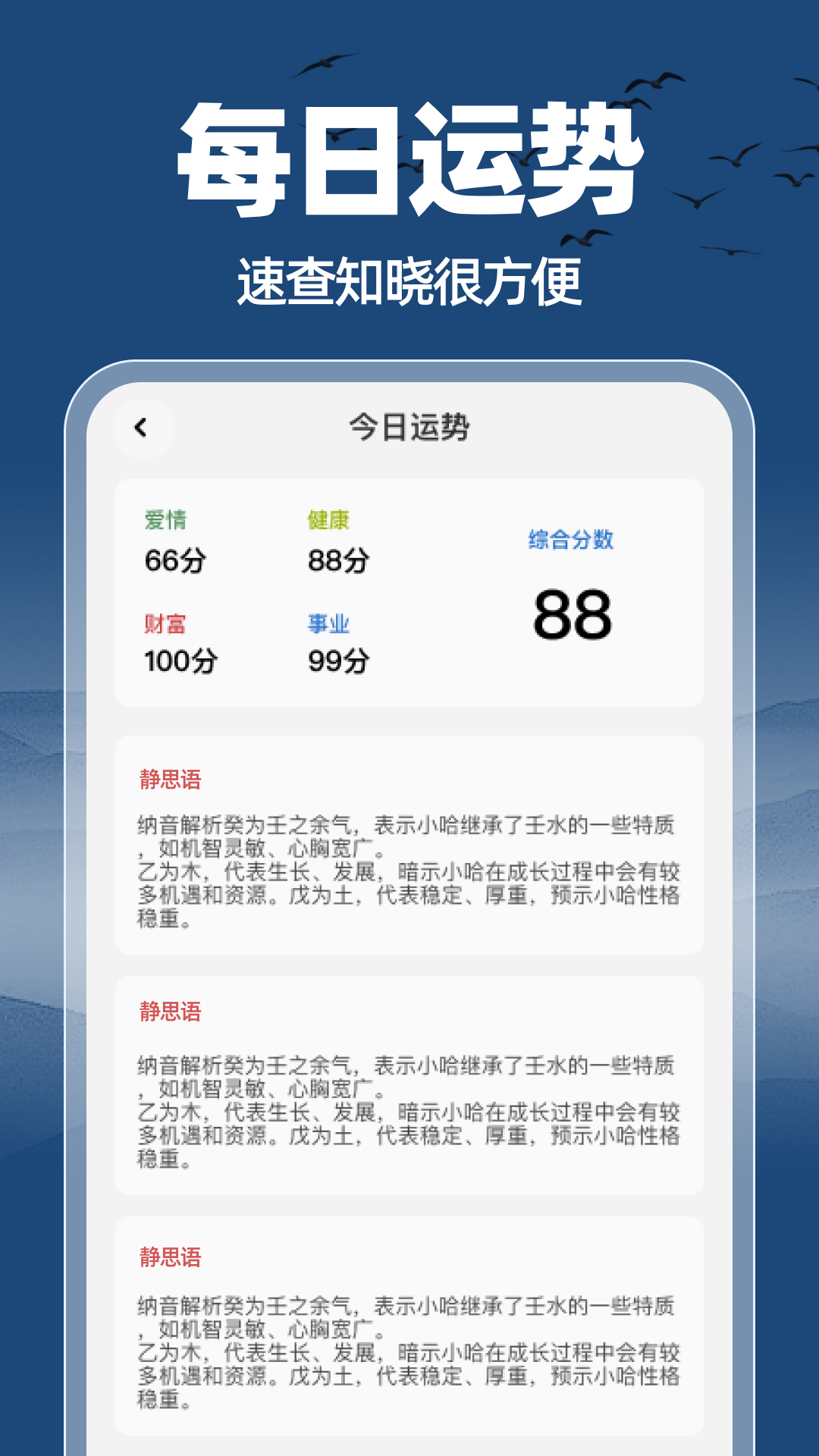 名学通易