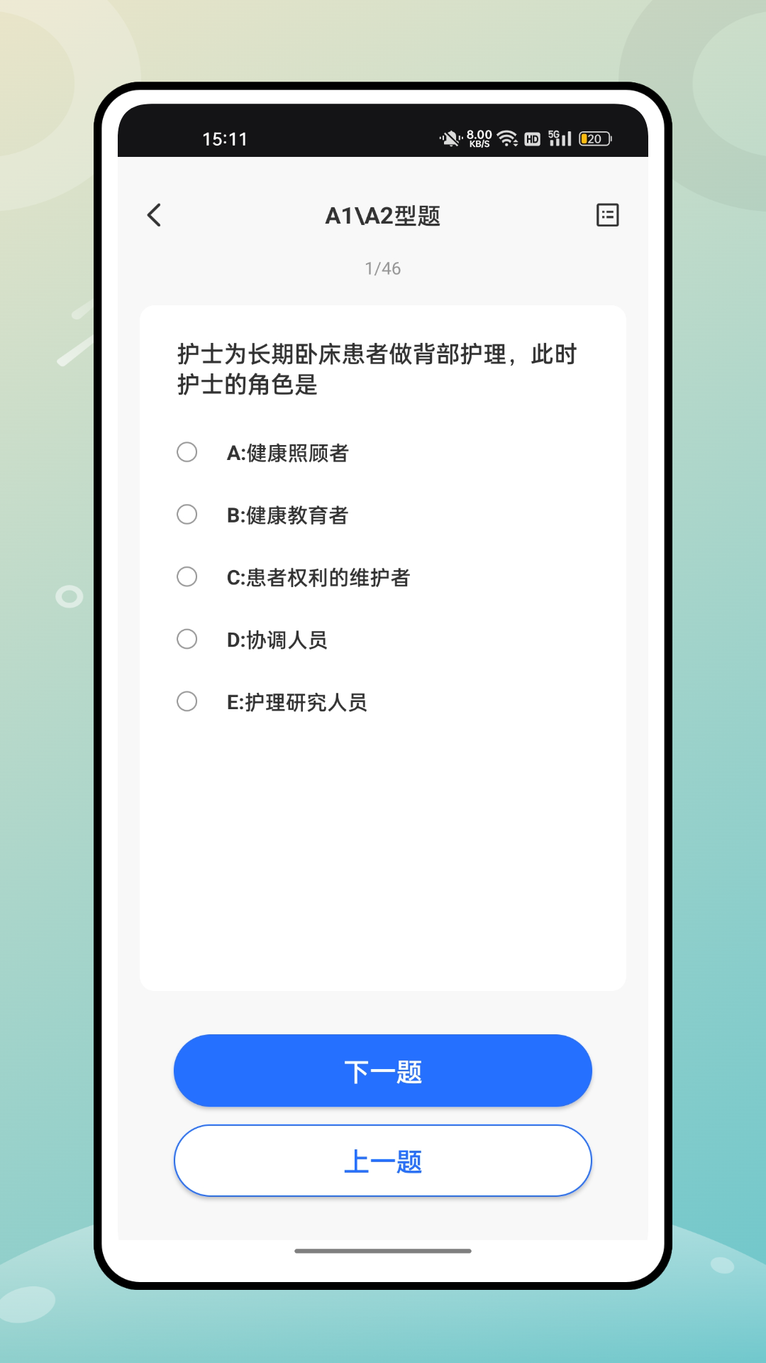 掌上医馆
