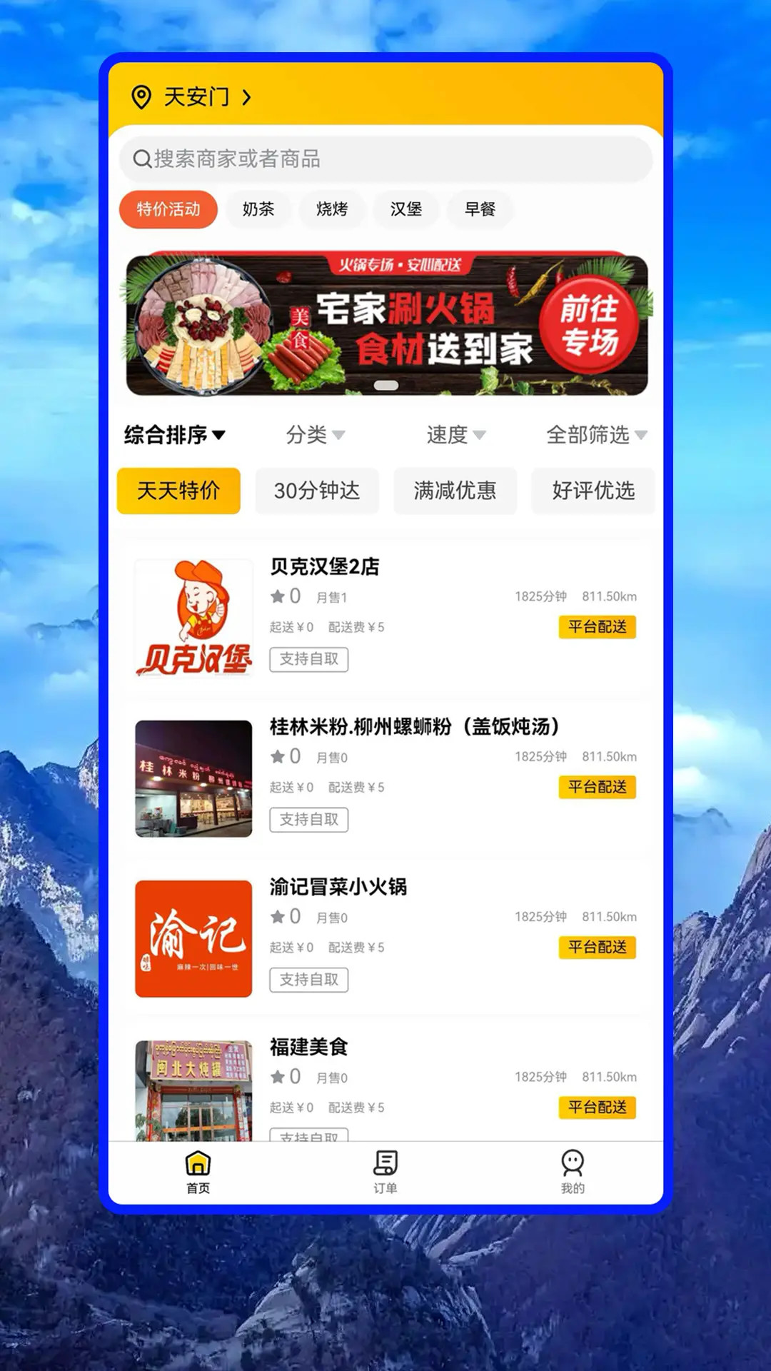 特吃
