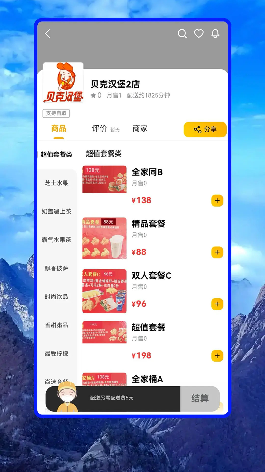 特吃