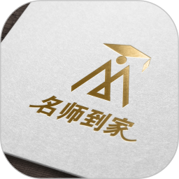 名师到家电脑版