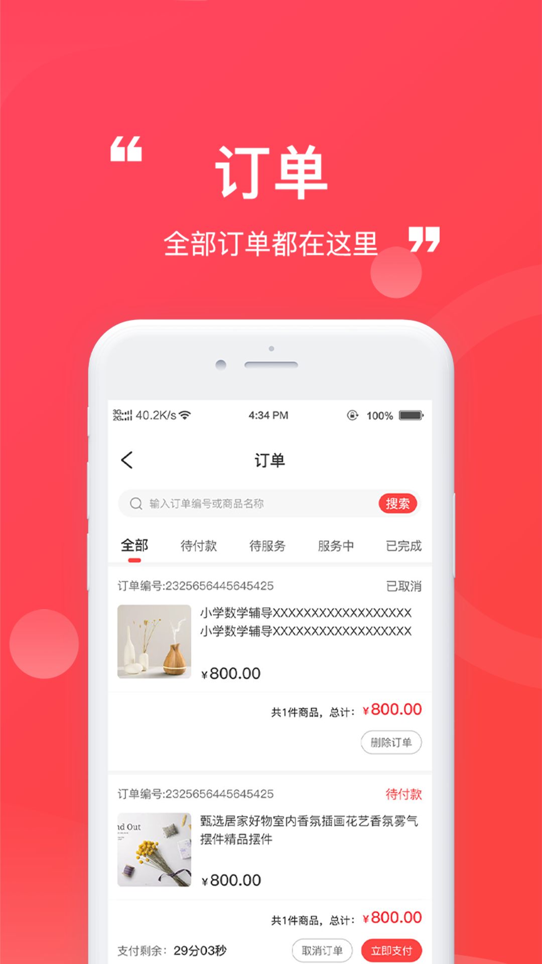 名师到家电脑版截图