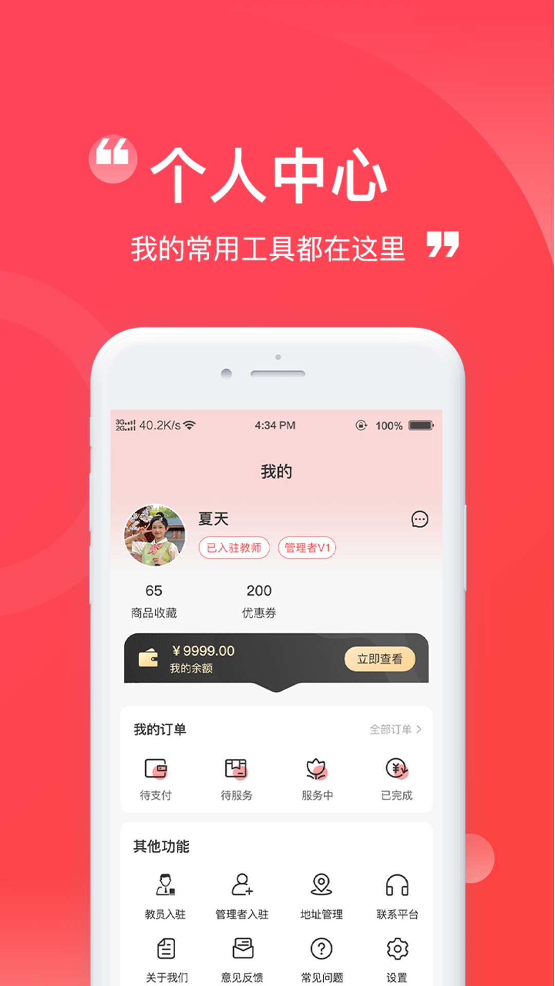 名师到家电脑版截图