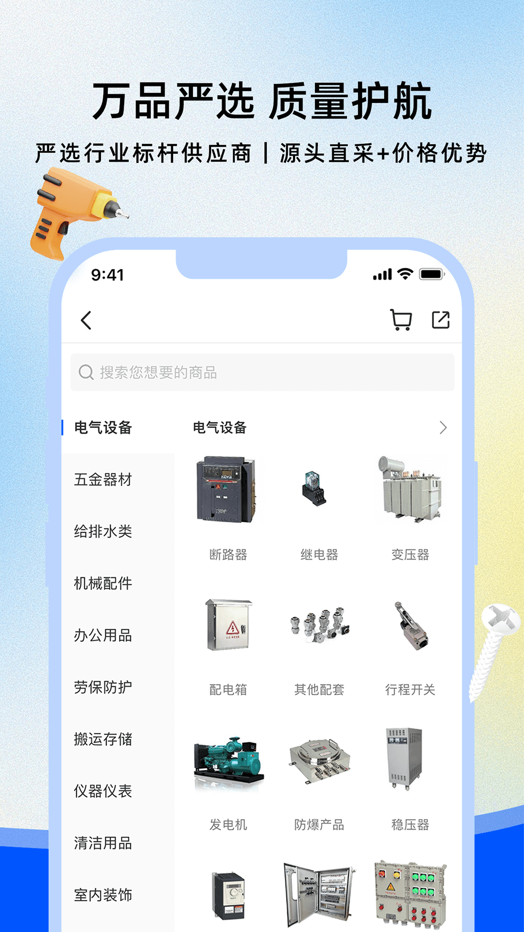 优易采