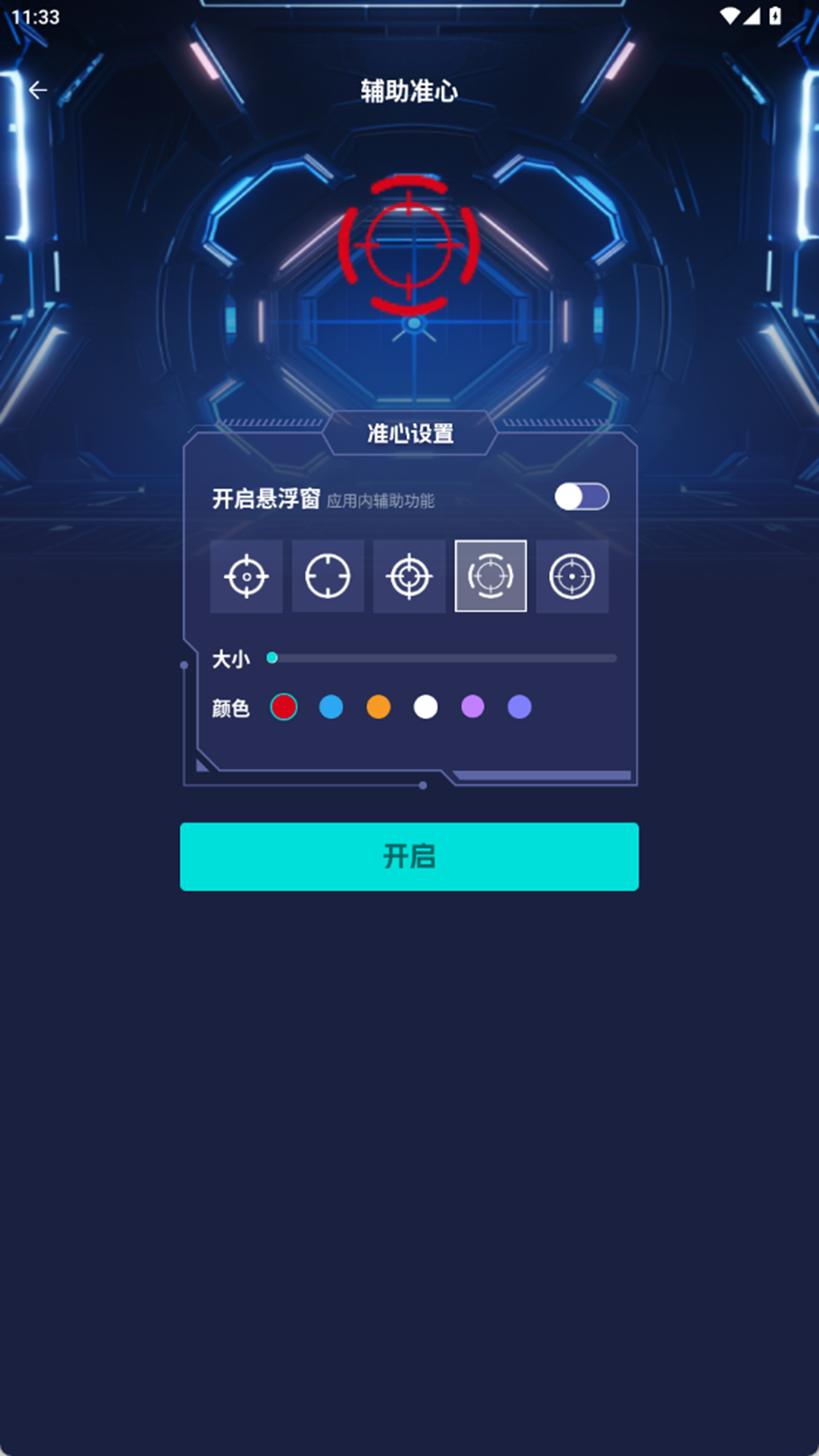 瞄准实验室