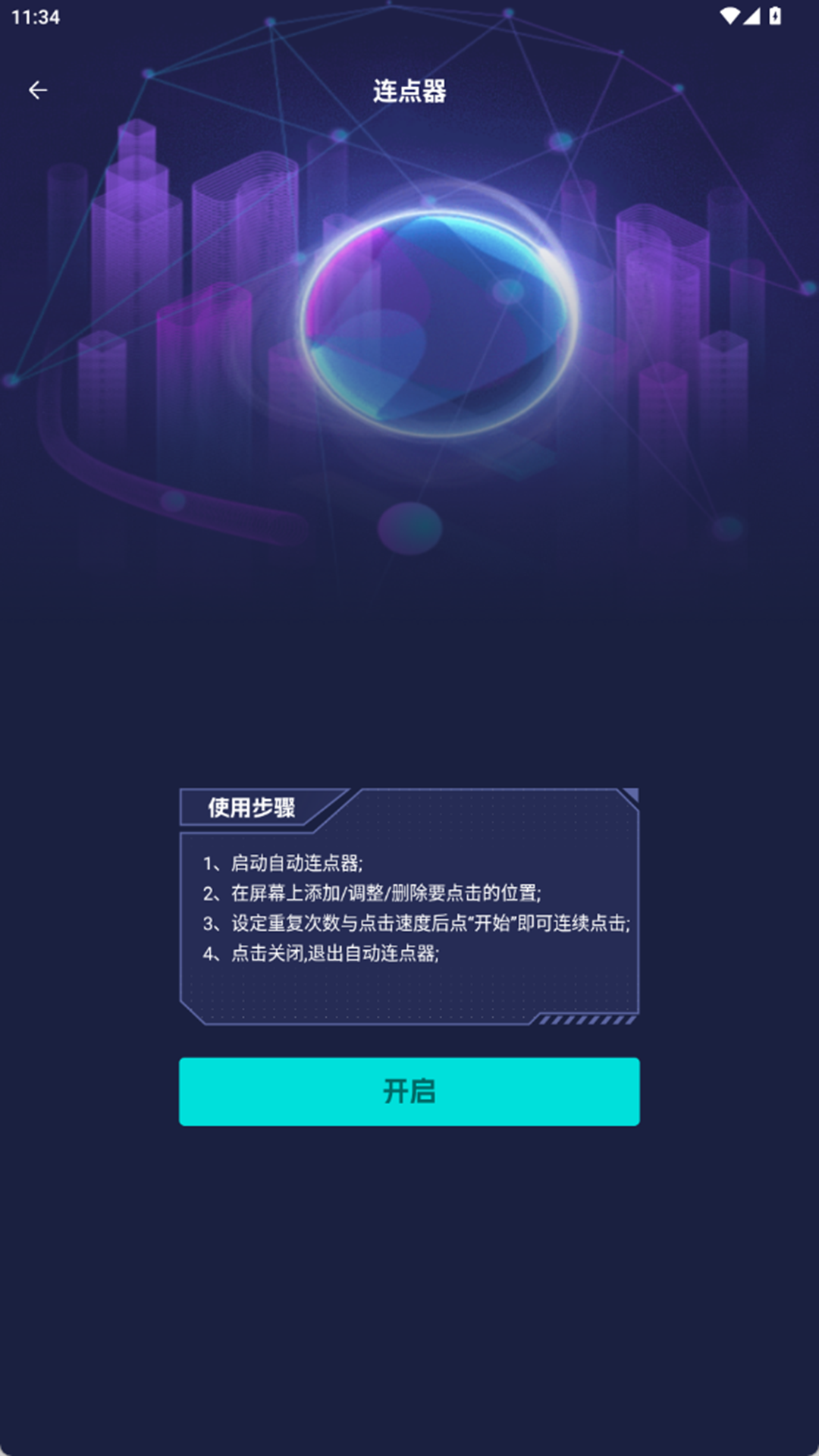 瞄准实验室