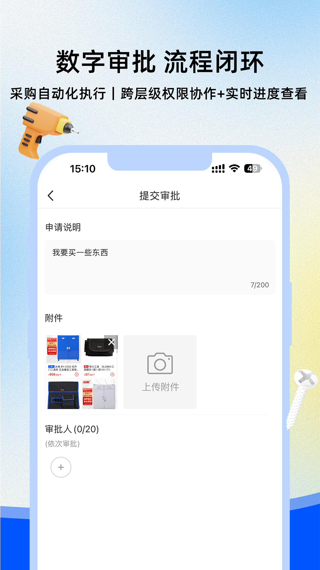 优易采
