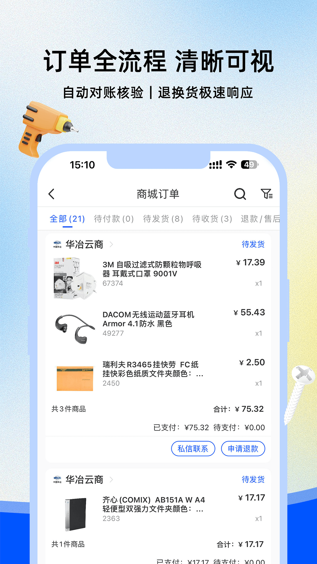 优易采