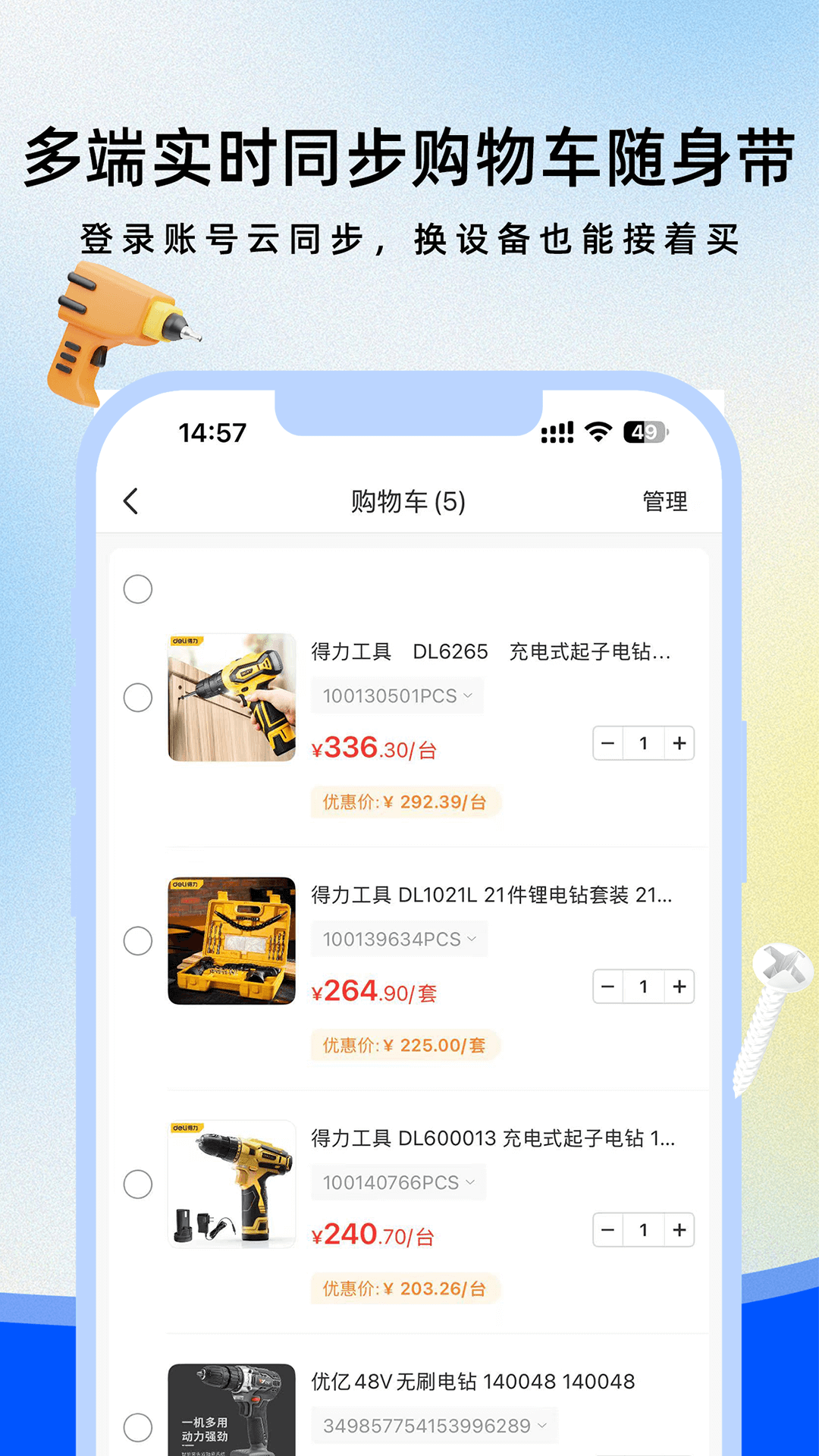 优易采