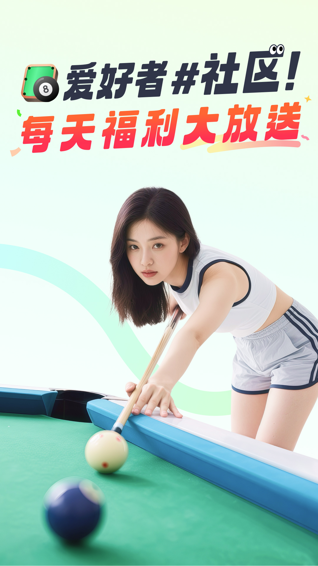 瞄运动电脑版截图