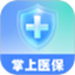 掌上医保助手