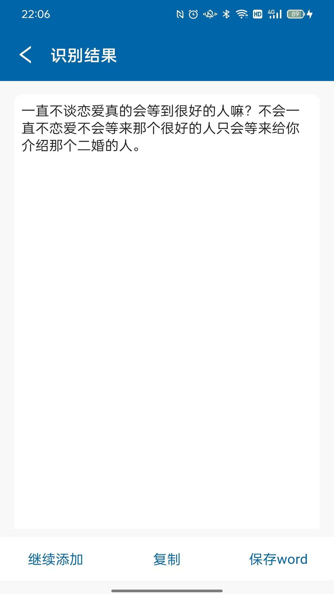 识图取字