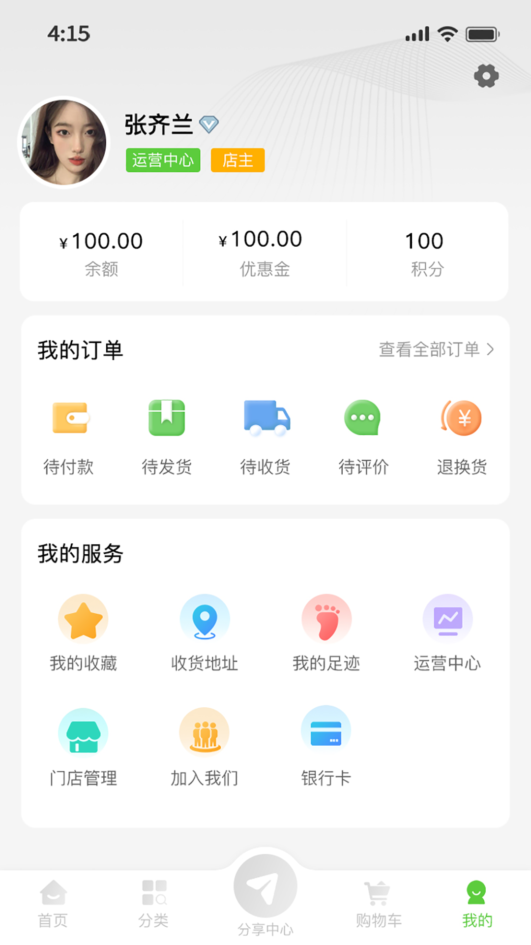特产网服务平台电脑版截图