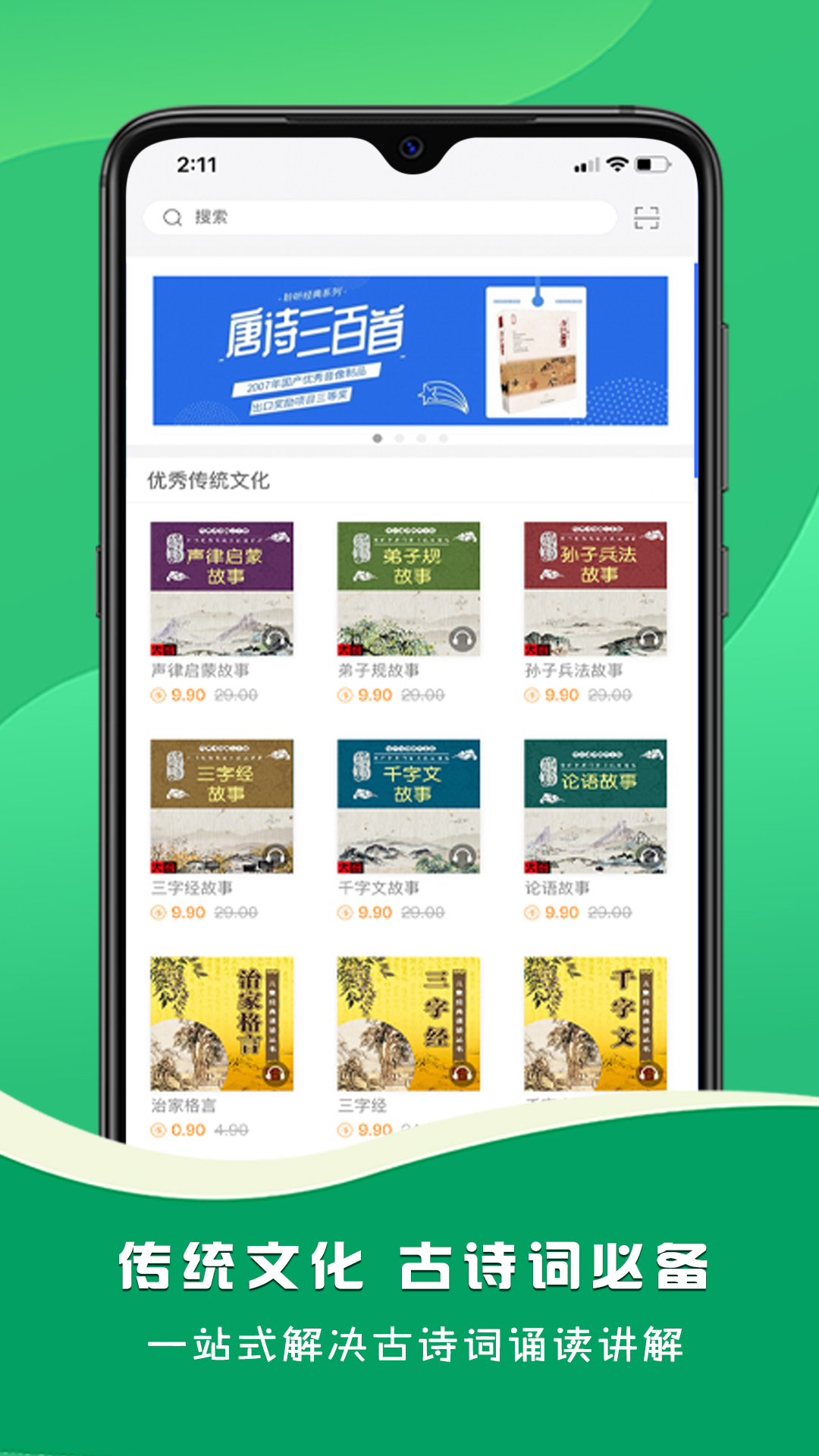名师伴读