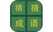 识图猜成语-猜成语电脑版段首LOGO