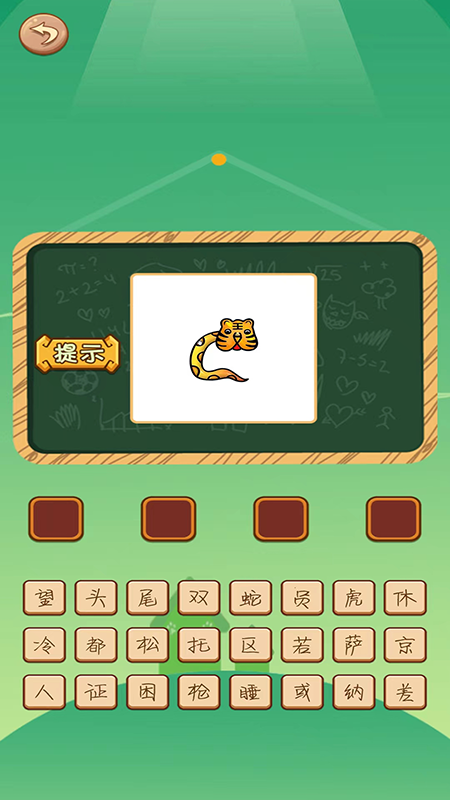 识图猜成语-猜成语电脑版截图