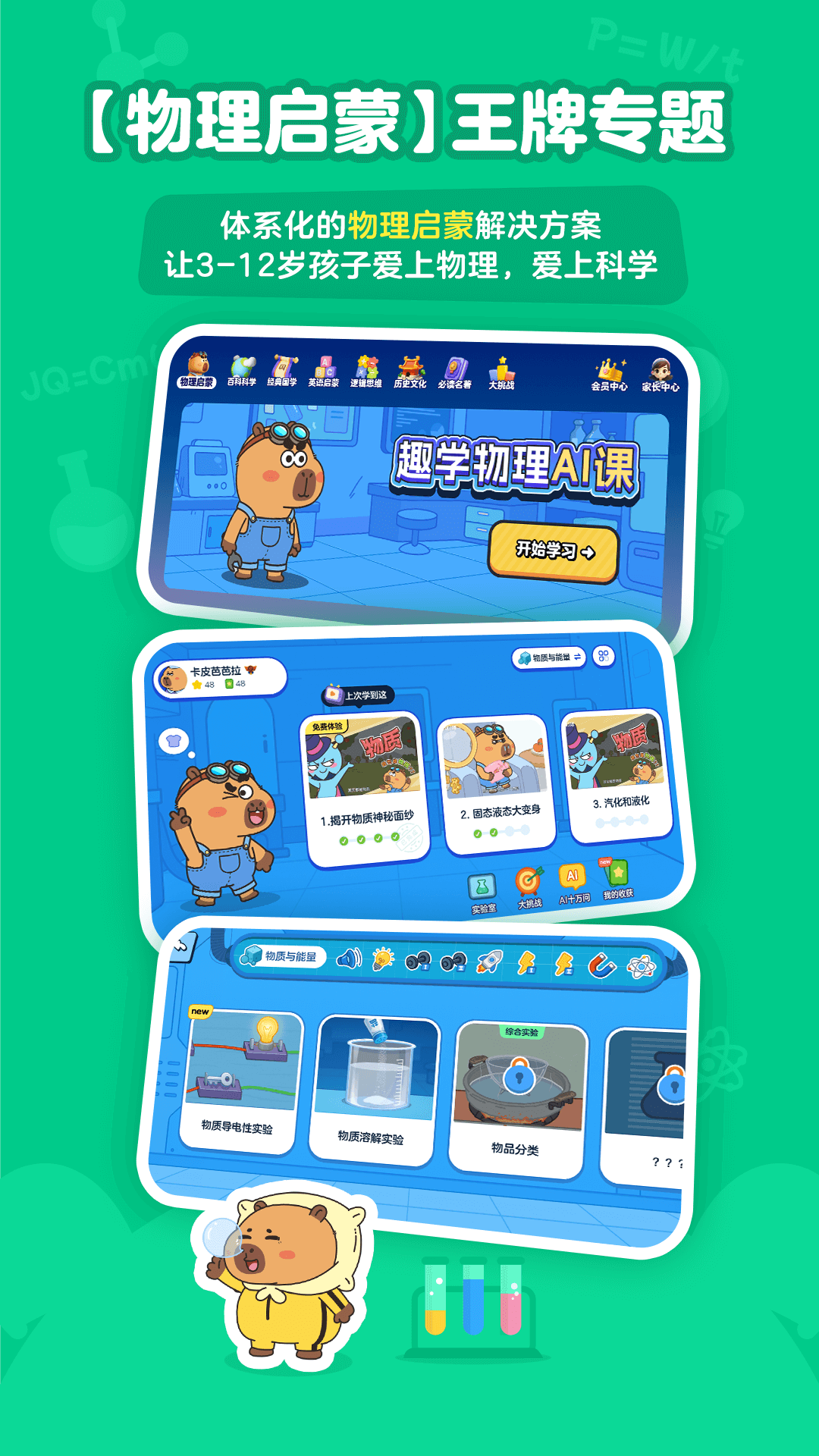趣学小灯塔
