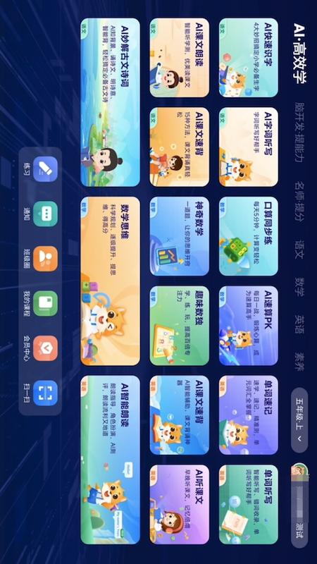 优学高手PAD电脑版截图