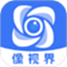 像视界