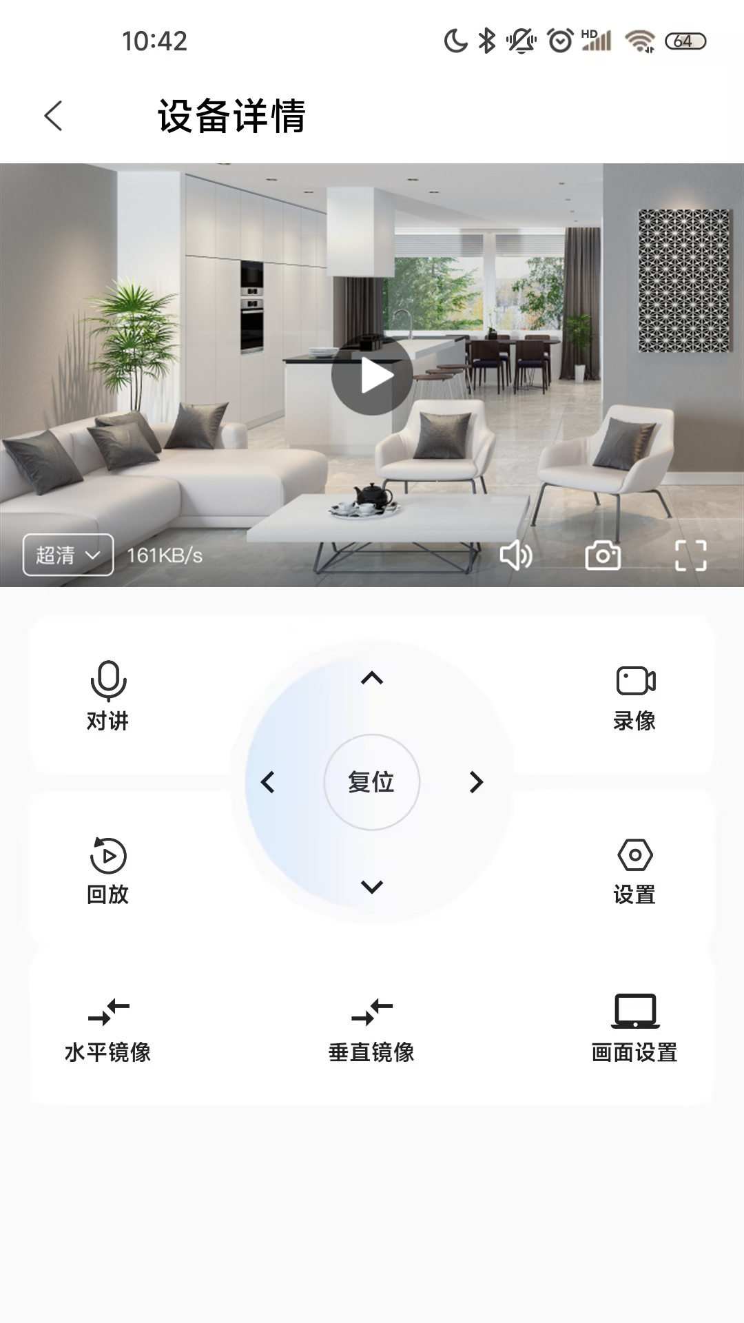 像视界电脑版截图
