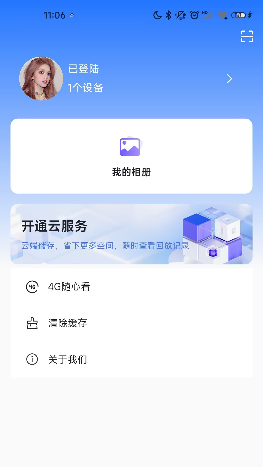 像视界