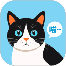 喵语翻译器电脑版