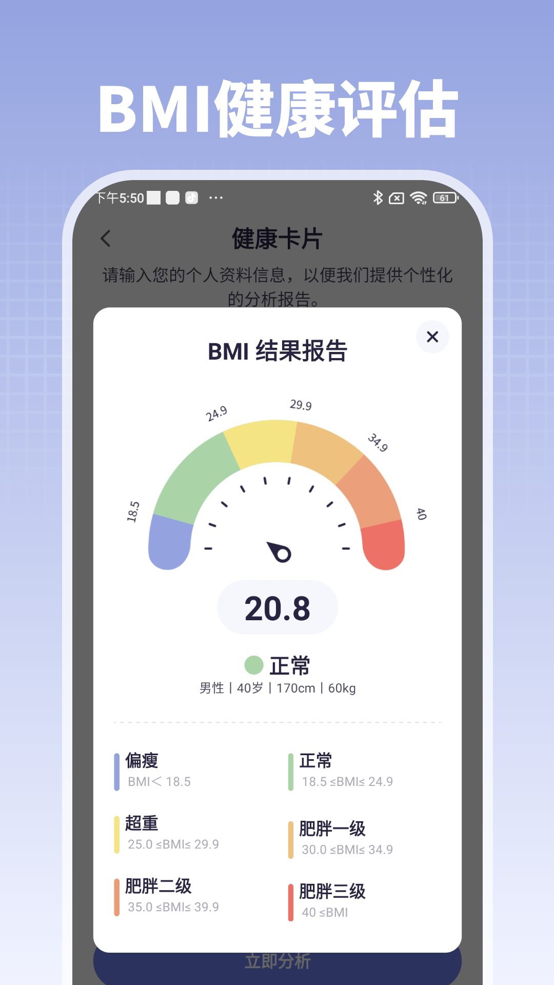 掌上血压血糖