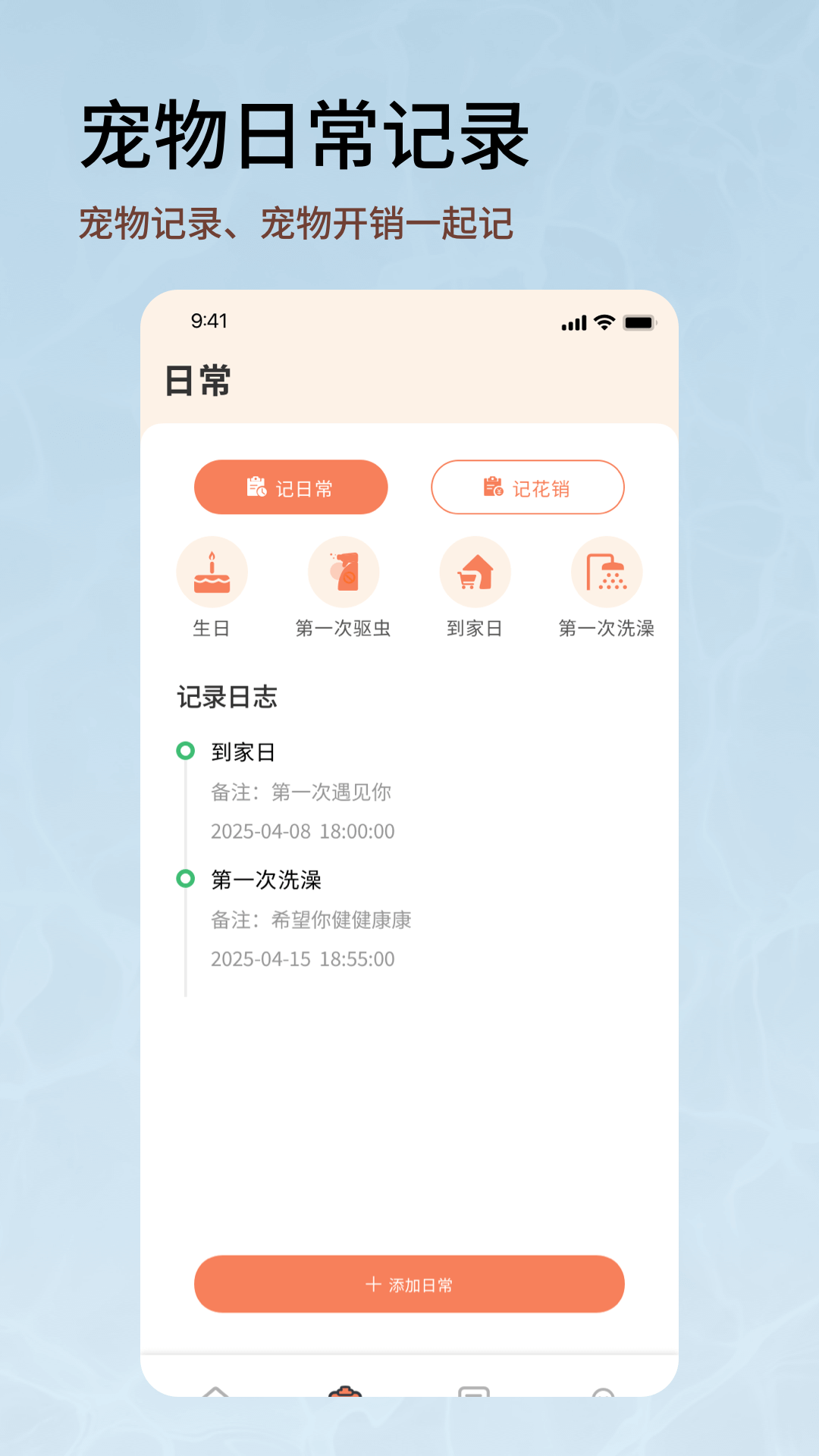 喵语翻译器电脑版截图