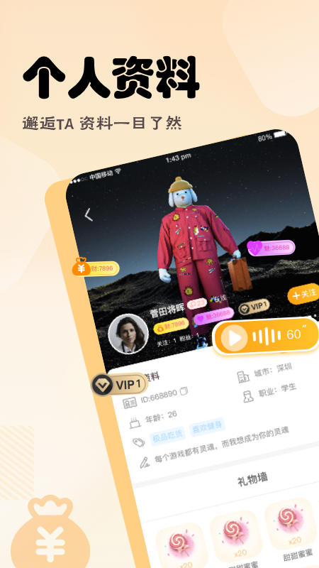 语音营地