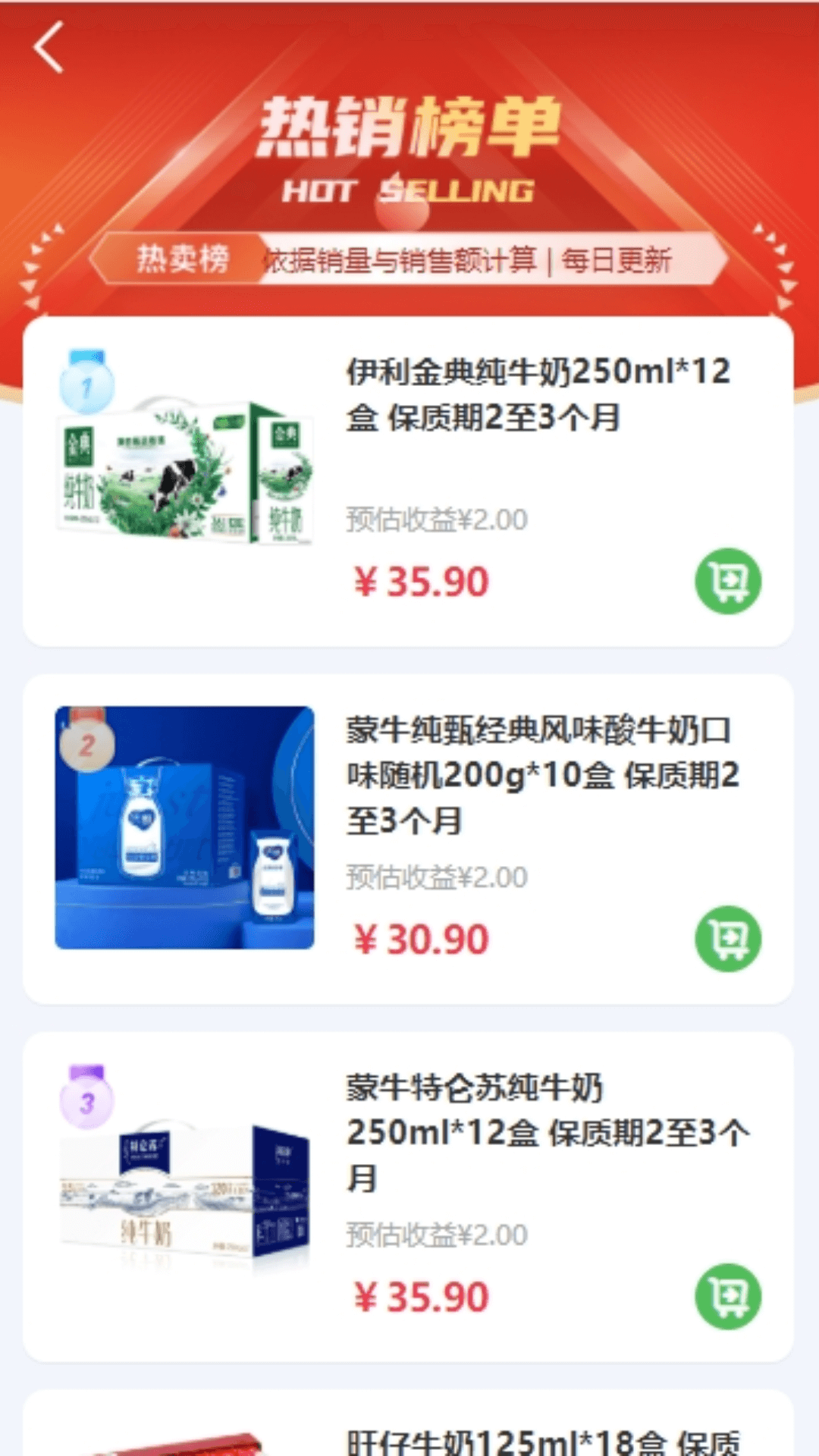 特便宜商家