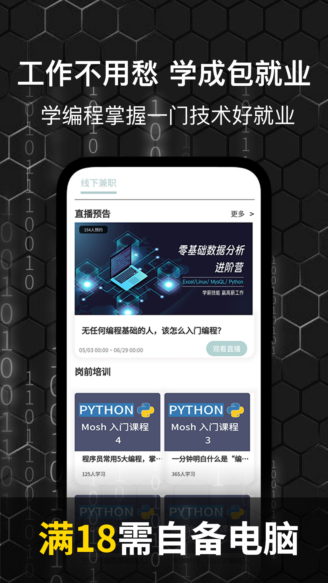 趣学数据分析