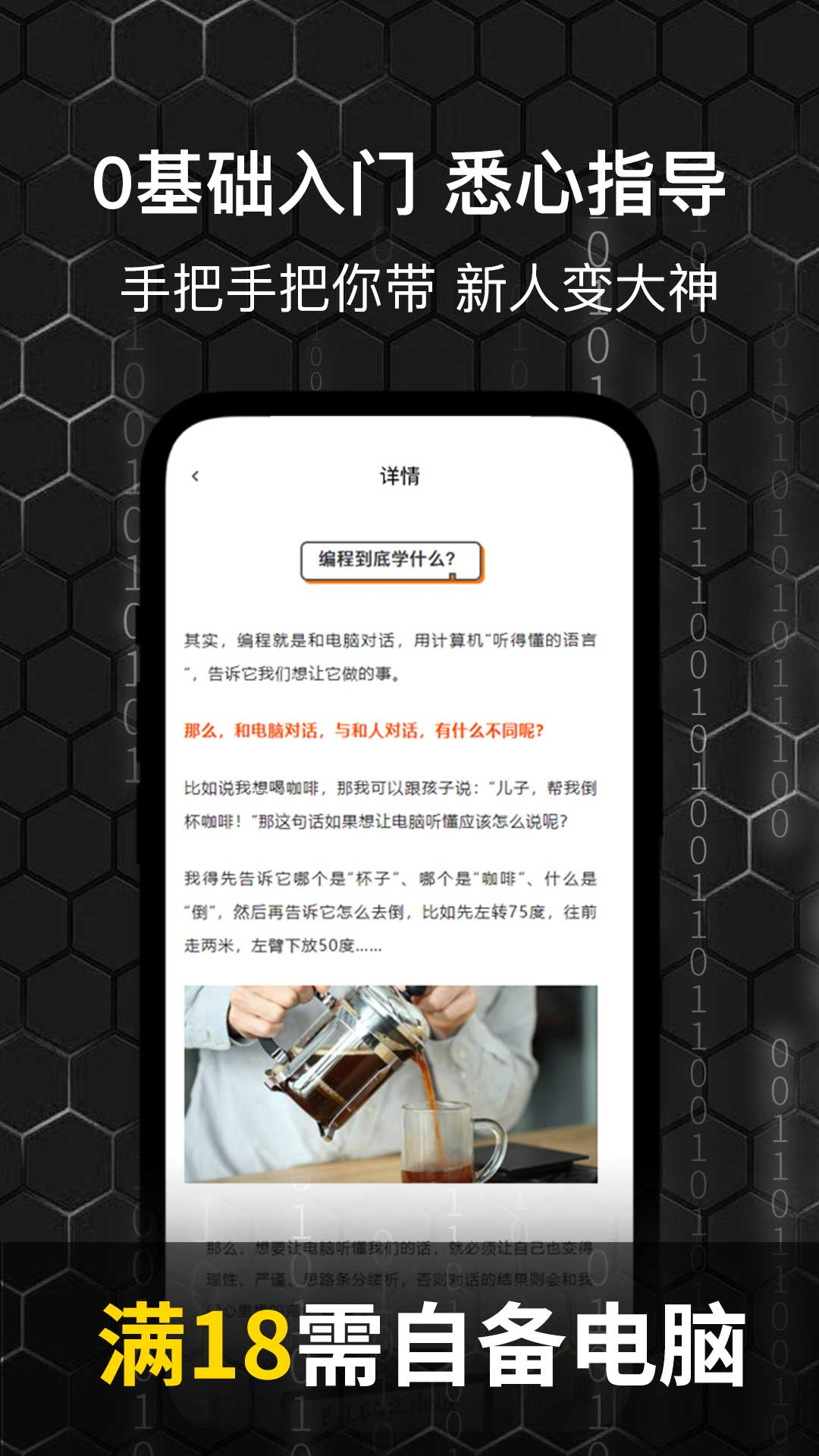 趣学数据分析