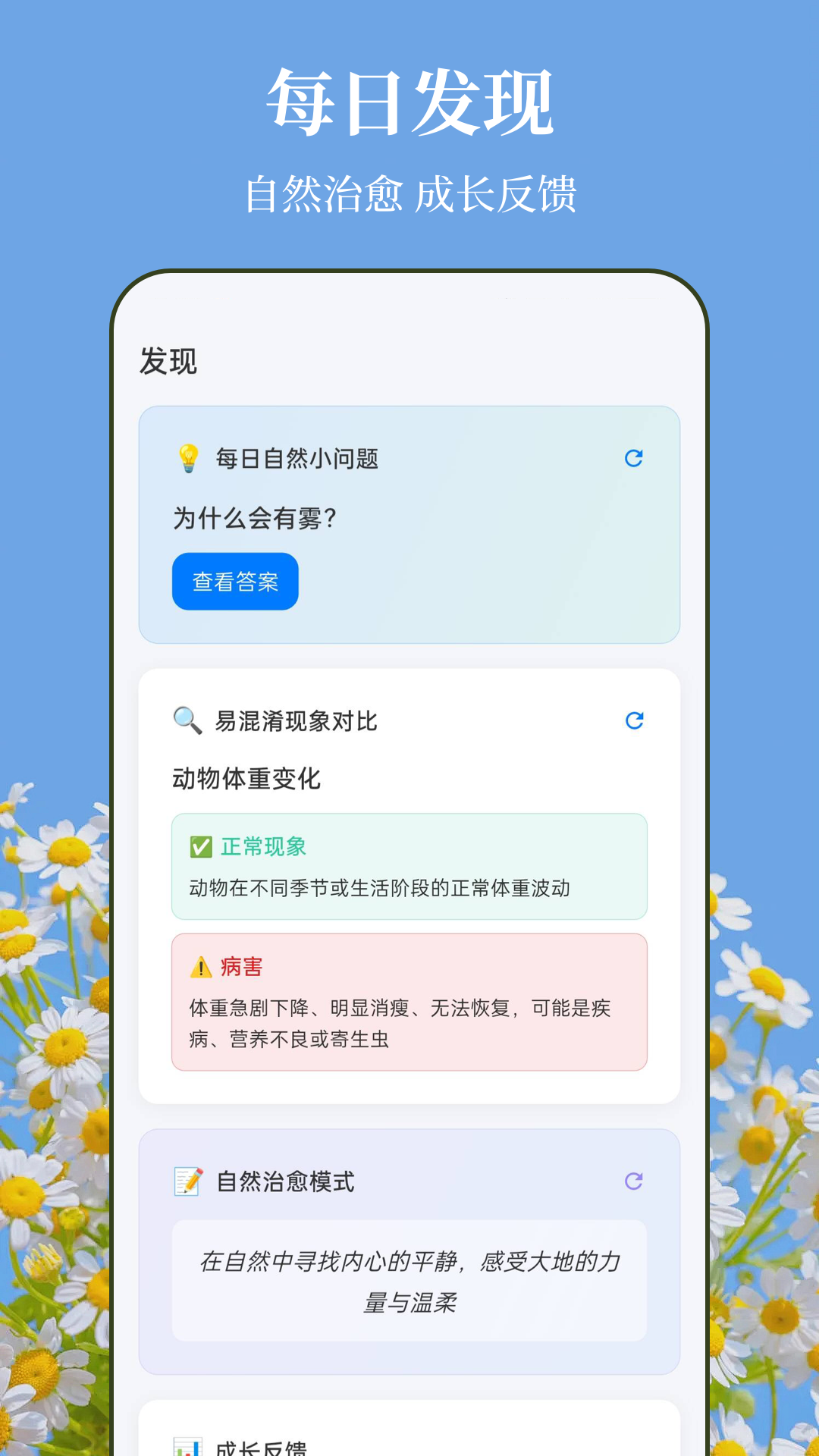 识花xFlower植物