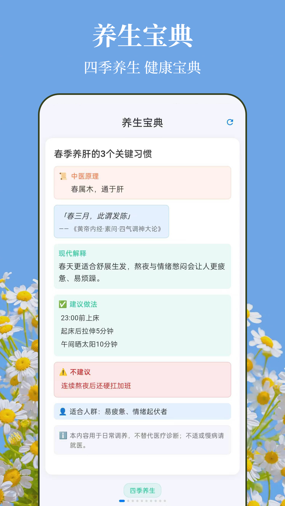 识花xFlower植物