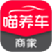 喵养车商家