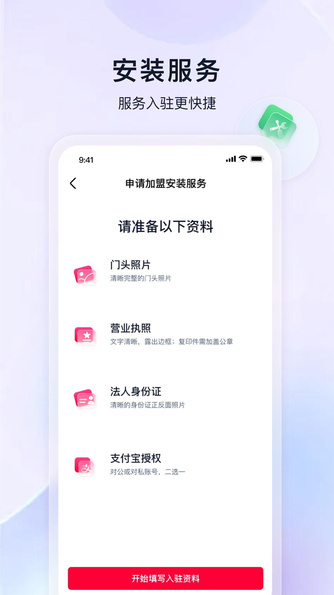 喵养车商家