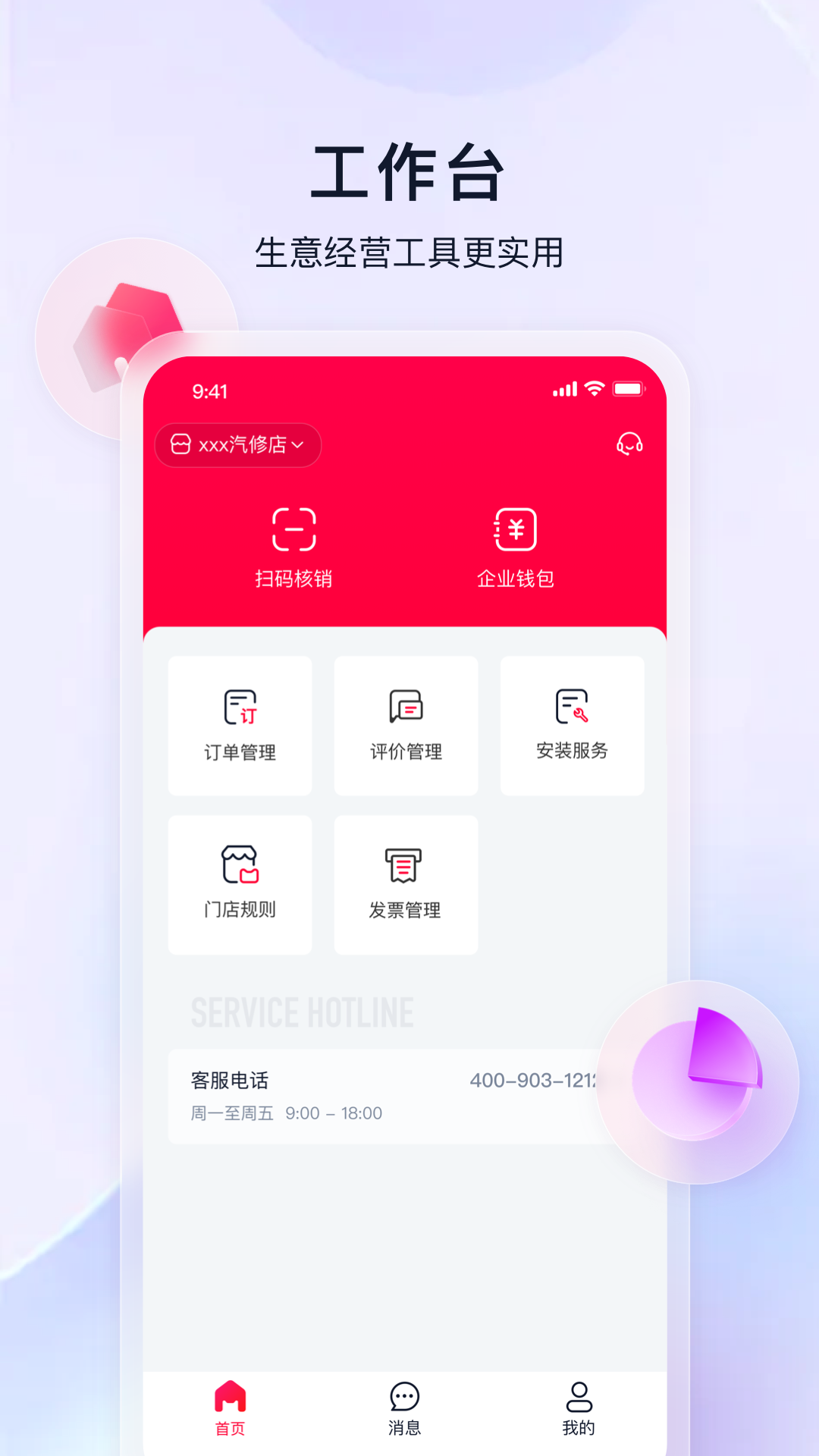 喵养车商家
