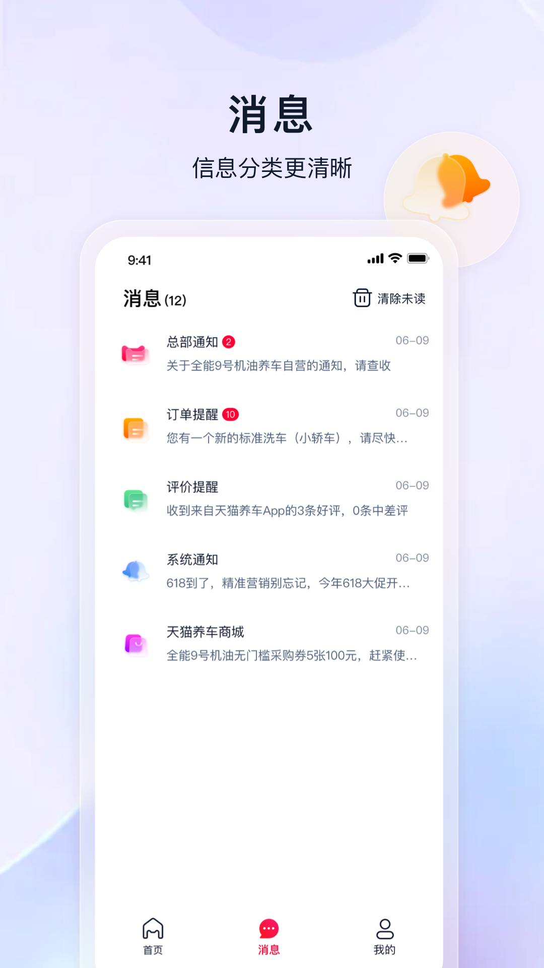 喵养车商家