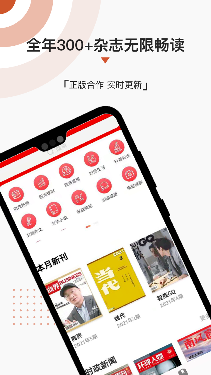 名刊会电脑版截图